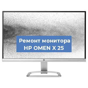 Замена разъема HDMI на мониторе HP OMEN X 25 в Самаре